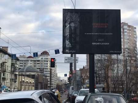 Ukraynanın Kiyev şəhərində Xocalı soyqırımına dair bilbordlar yerləşdirilib