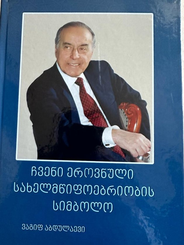 Vaqif Abdullayevin “Milli Dövlətçiliyimizin Simvolu” adlı kitabı gürcü dilində çapdan çıxıb